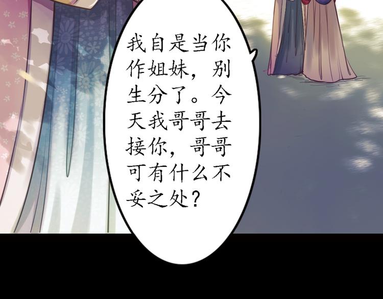 第8话 叙花列·夹竹桃24