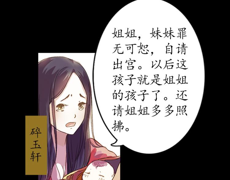 弟7话 叙花列·山茶39
