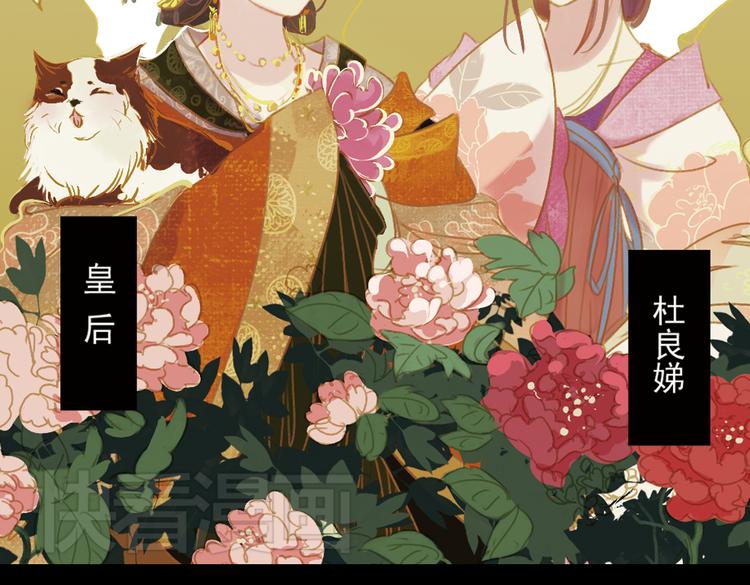第2话 叙花列·芍药（二）30