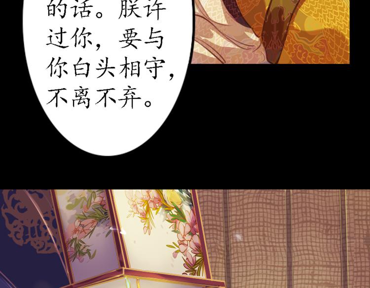 第9话 叙花列·水仙65