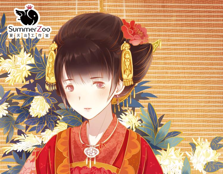 第10话 叙花列·忍冬0