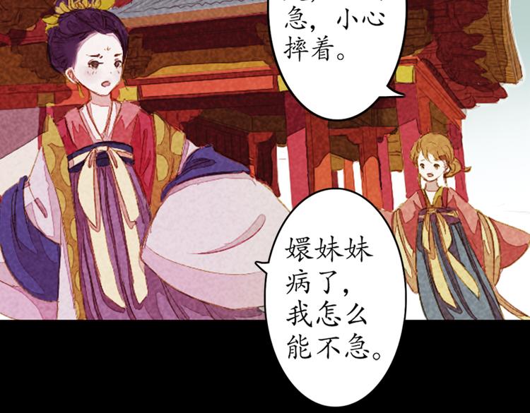 第5话 叙花列·菊（一）52