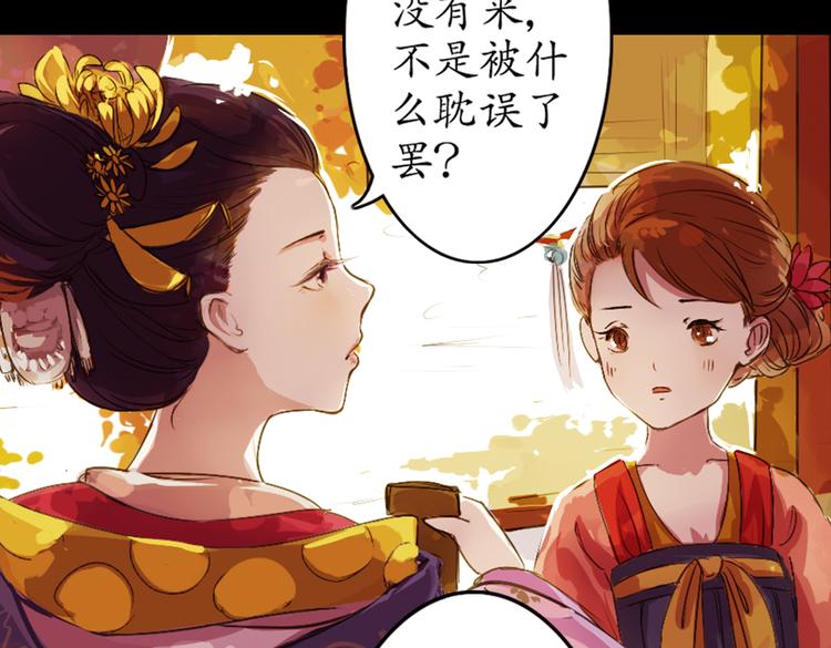 第5话 叙花列·菊（一）47