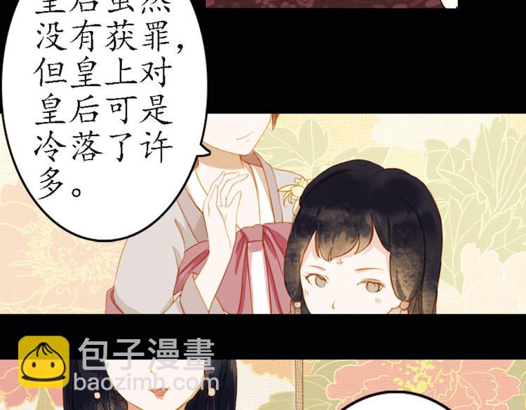 第16话 叙花列·芙蓉（下）7