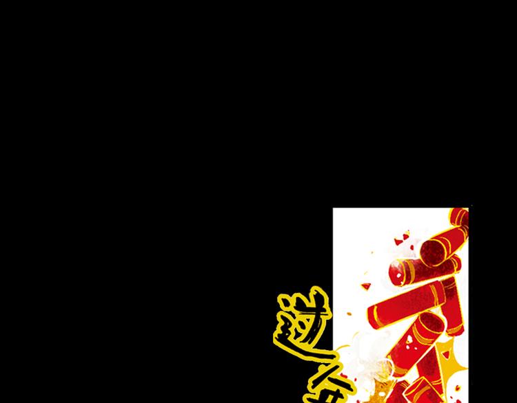 第14话 春节美食特辑3