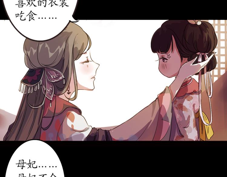 第4话 叙花列·莲109