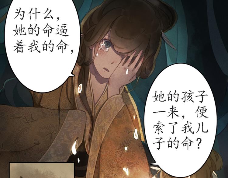 第18话 叙花列·牡丹（下）39