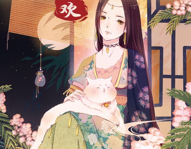 第11话 叙花列·合欢（一）61