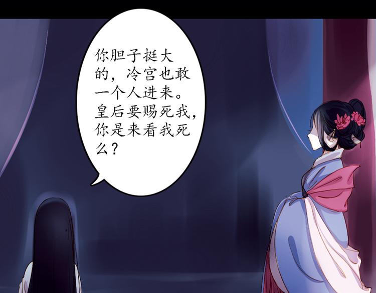第3话 叙花列·芍药（三）91