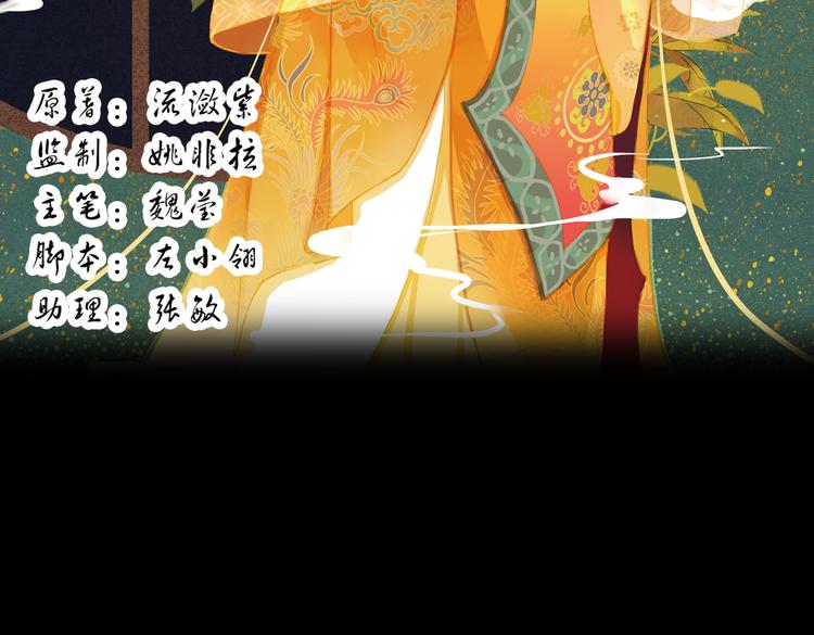 第17话 叙花列·牡丹（上）4