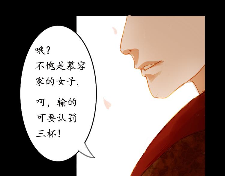 第1话 叙花列·芍药（一）12