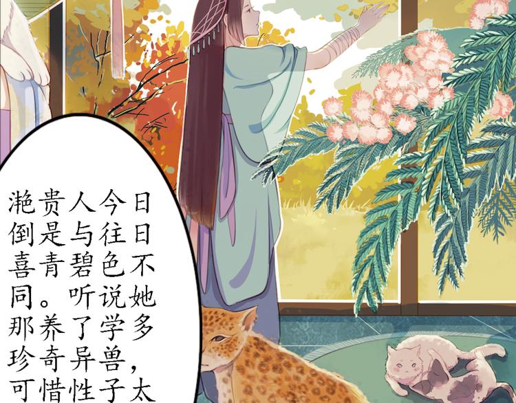 第15话 节日装扮特辑32