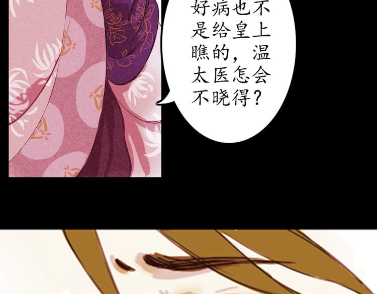 第5话 叙花列·菊（一）40