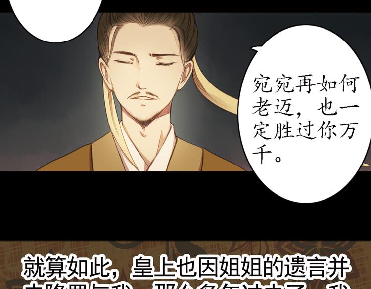 第18话 叙花列·牡丹（下）66