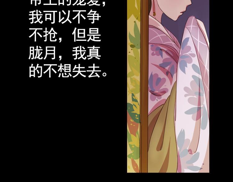 弟7话 叙花列·山茶57