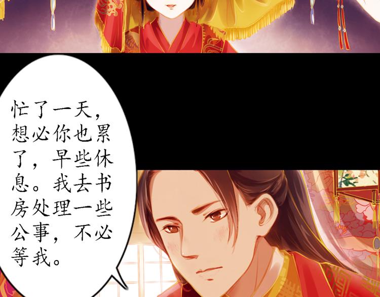 第10话 叙花列·忍冬20