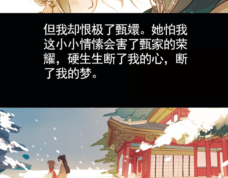 第8话 叙花列·夹竹桃57