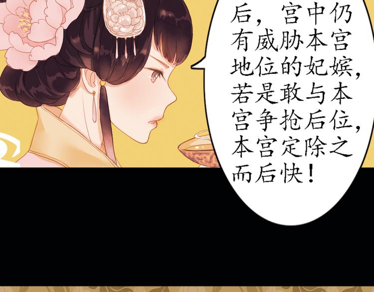 第16话 叙花列·芙蓉（下）27