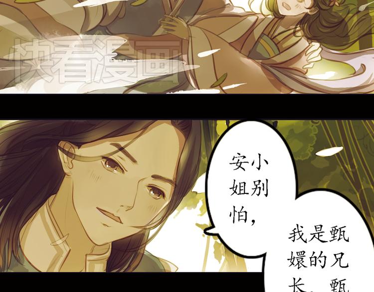 第8话 叙花列·夹竹桃104