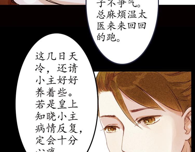 第5话 叙花列·菊（一）38