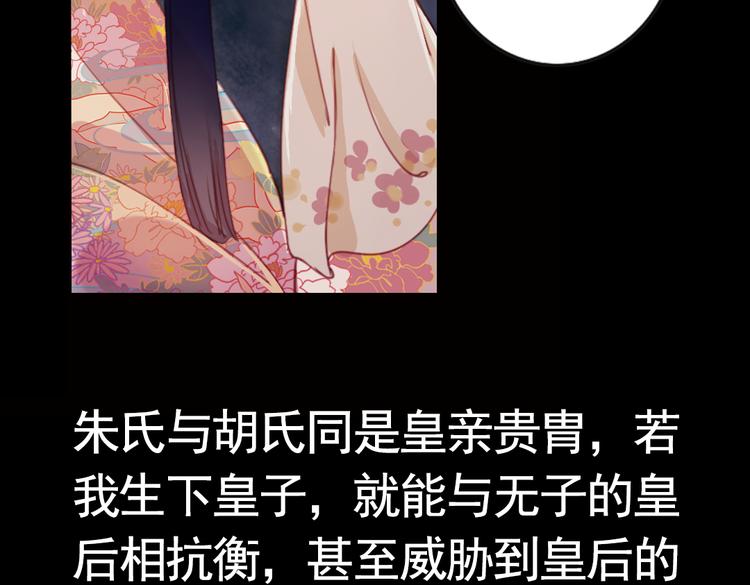 第13话 叙花列·芙蓉（上）76