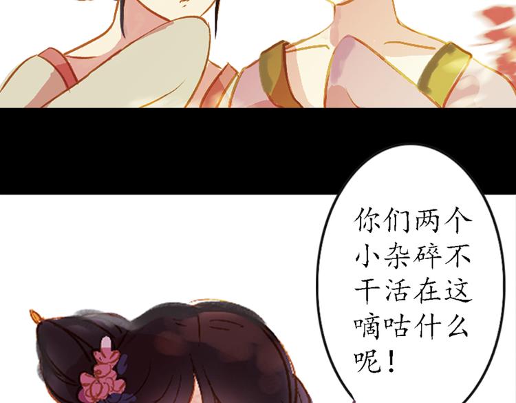 第2话 叙花列·芍药（二）7