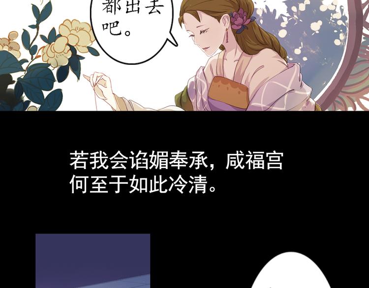 弟7话 叙花列·山茶14