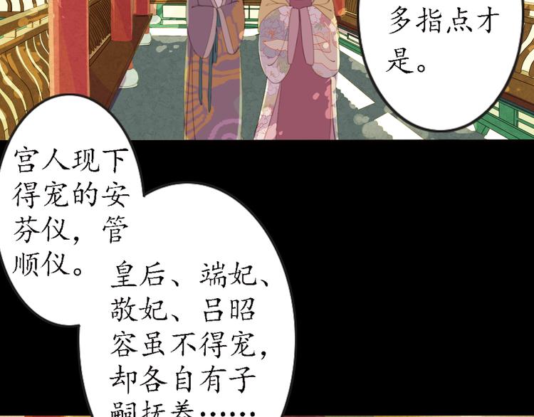 第13话 叙花列·芙蓉（上）40