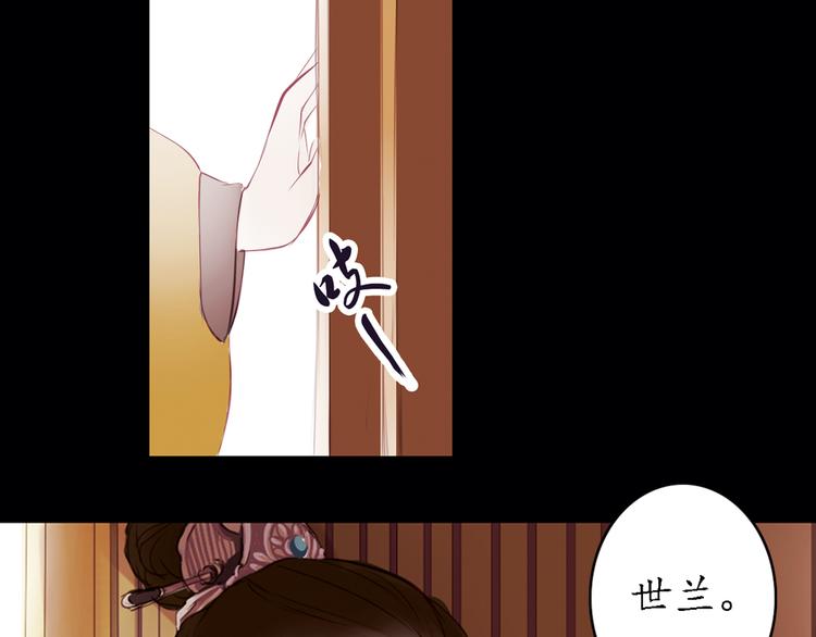 第3话 叙花列·芍药（三）33