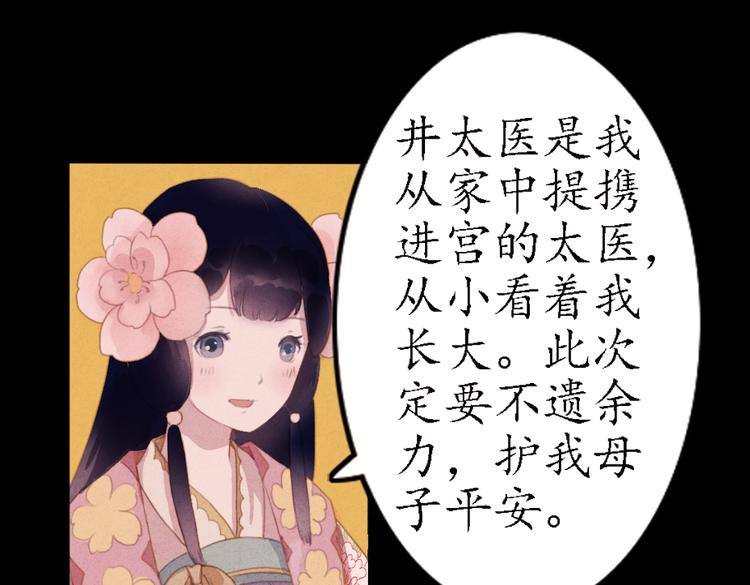第13话 叙花列·芙蓉（上）55
