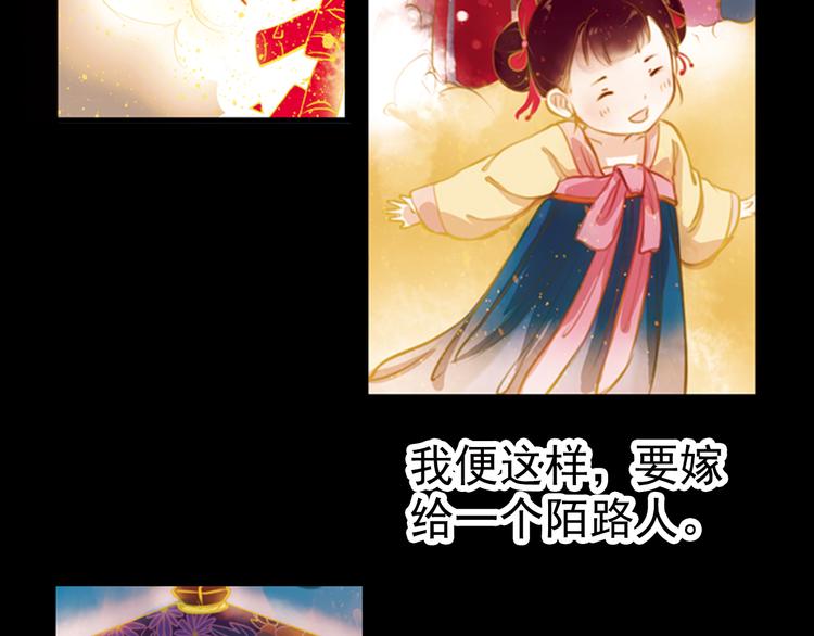 第10话 叙花列·忍冬14