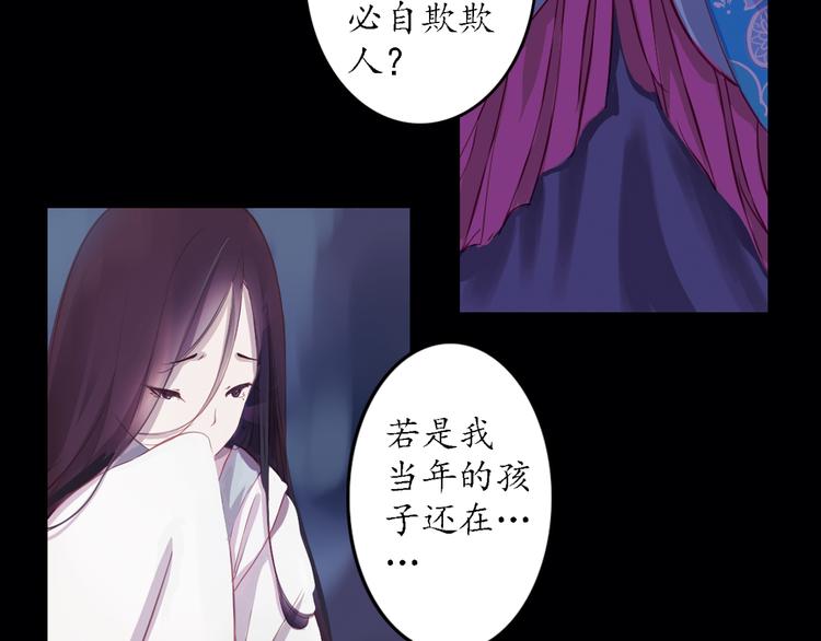 第3话 叙花列·芍药（三）99