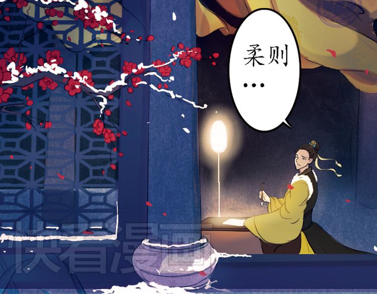 第9话 叙花列·水仙76