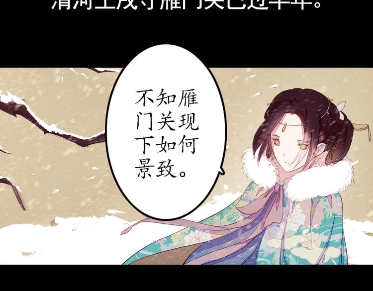 第12话 叙花列·合欢（二）7