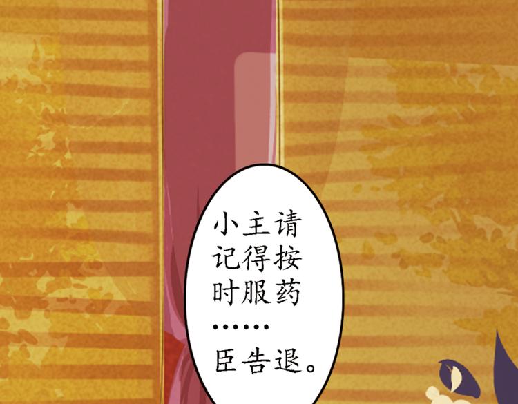 第5话 叙花列·菊（一）42