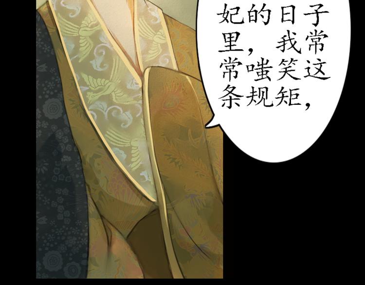 第17话 叙花列·牡丹（上）13