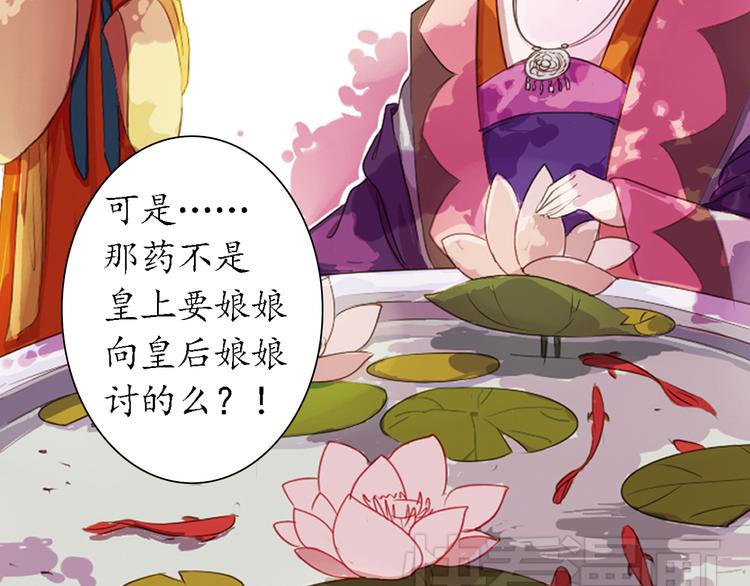 第4话 叙花列·莲68