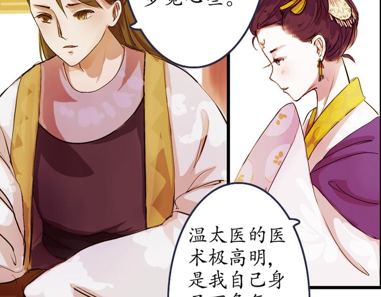 第5话 叙花列·菊（一）37