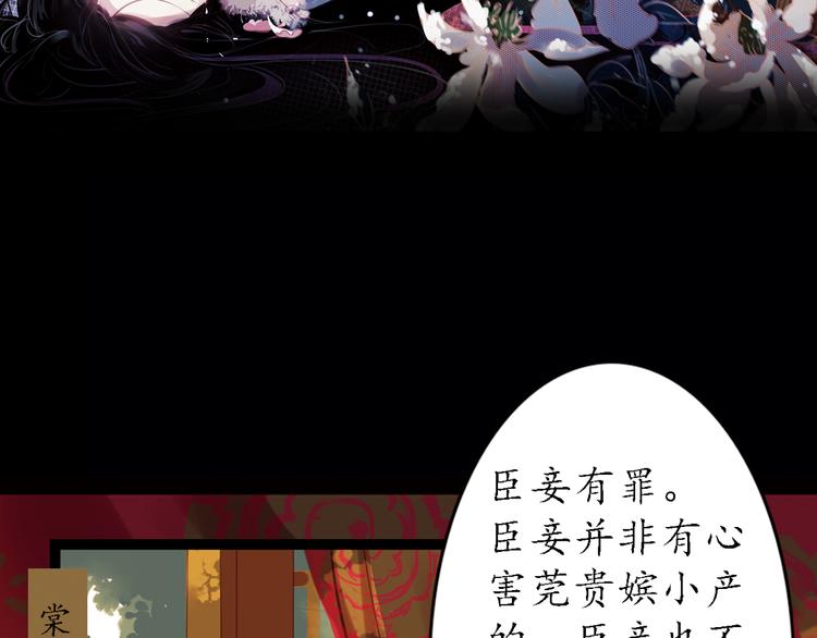 第3话 叙花列·芍药（三）3