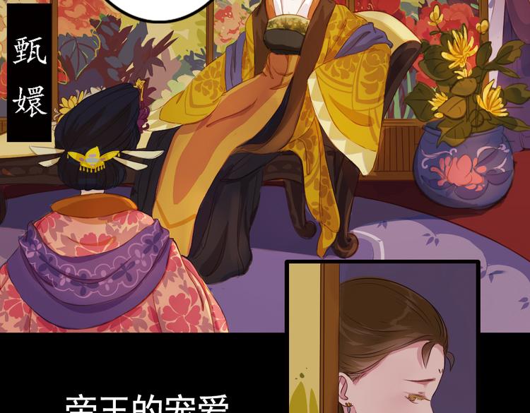 弟7话 叙花列·山茶56
