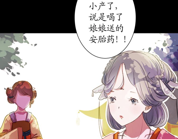 第4话 叙花列·莲67