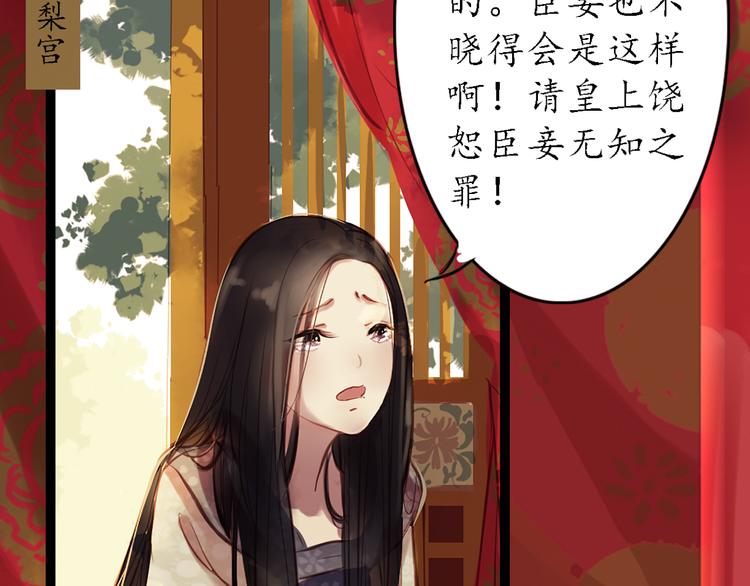 第3话 叙花列·芍药（三）4