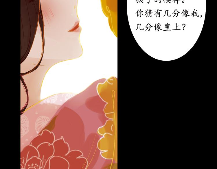 第1话 叙花列·芍药（一）38