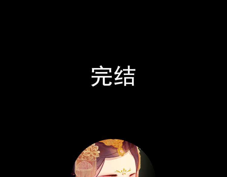 第18话 叙花列·牡丹（下）91