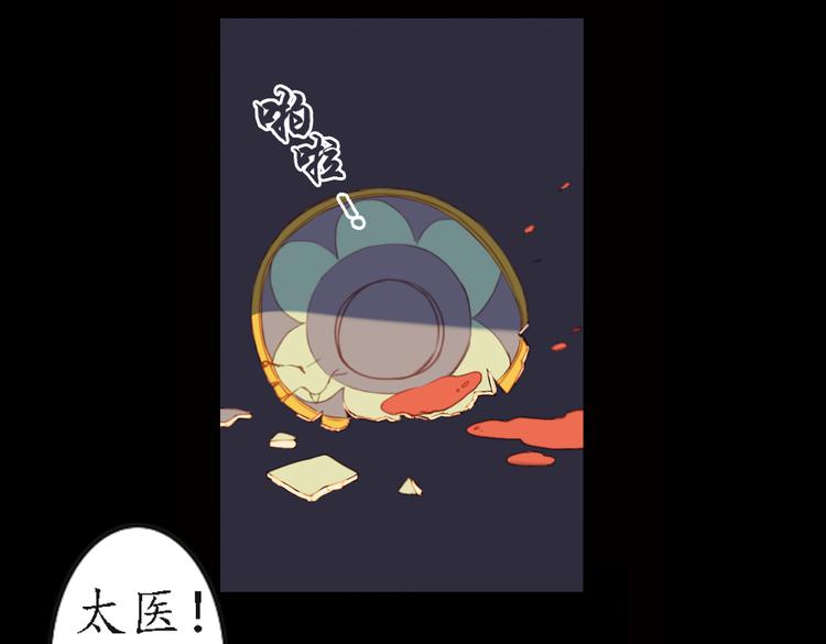 第13话 叙花列·芙蓉（上）69