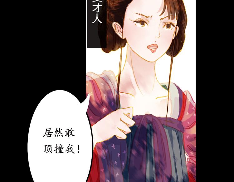 第1话 叙花列·芍药（一）64