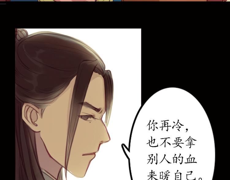 第8话 叙花列·夹竹桃83