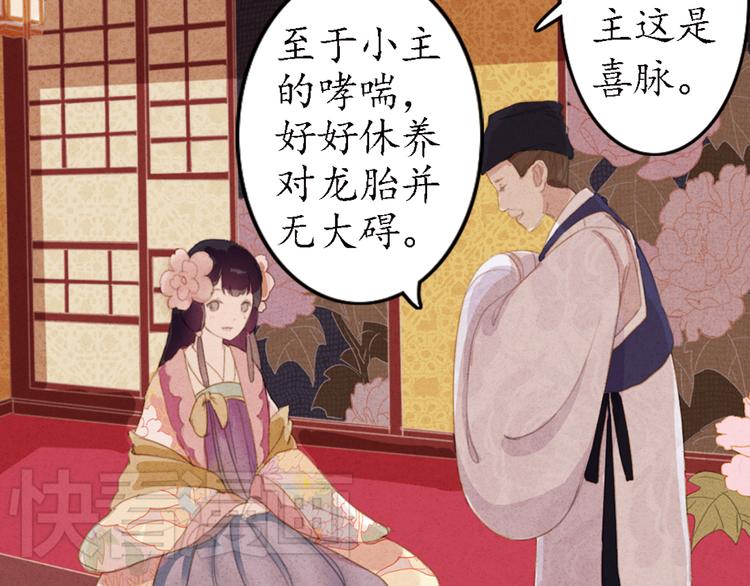 第13话 叙花列·芙蓉（上）53