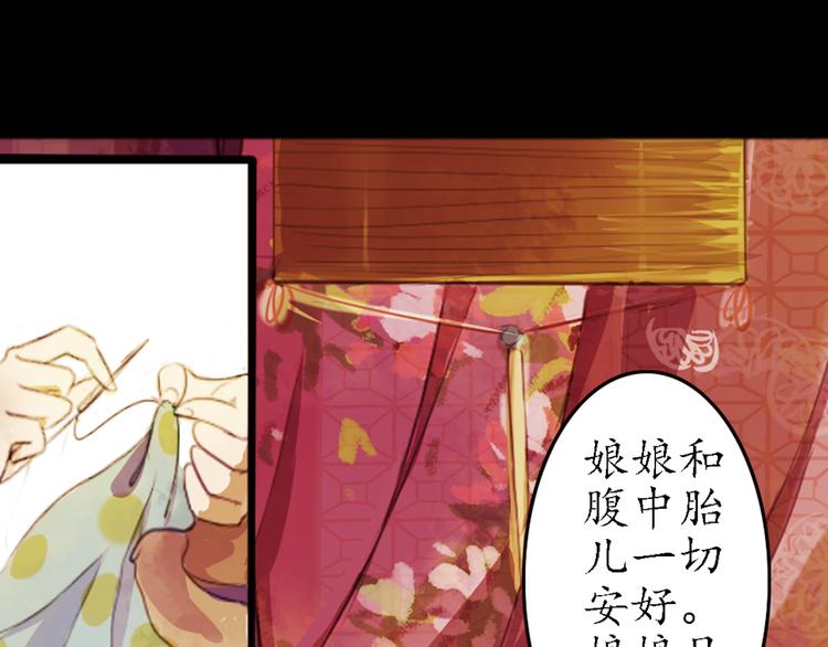 第6话 叙花列·菊（二）30