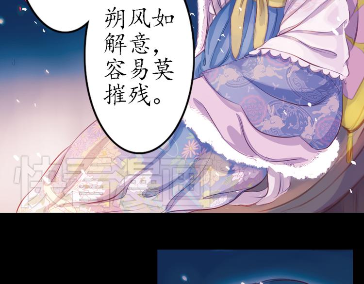 第9话 叙花列·水仙54